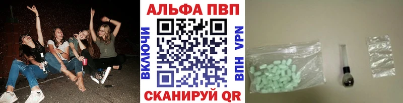 Альфа ПВП кристаллы Юхнов