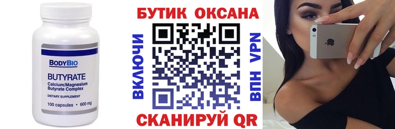 Бутират жидкий экстази  сколько стоит  Юхнов 