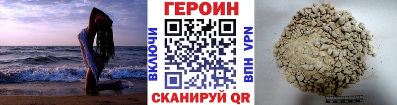 ГЕРОИН белый  Юхнов 