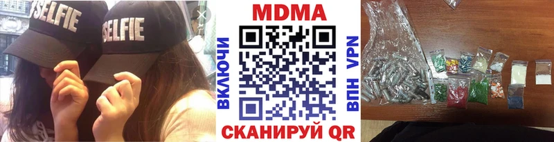 МДМА кристаллы  наркотики  Юхнов 