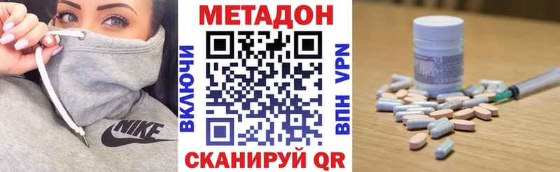 МЕТАДОН кристалл  купить наркотик  мега как войти  Юхнов 